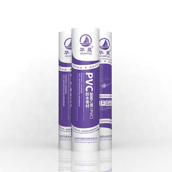 聚氯乙烯（PVC）防水卷